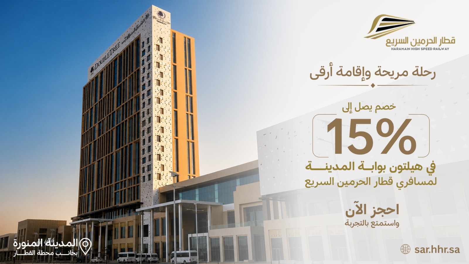 DoubleTree by Hilton المدينة